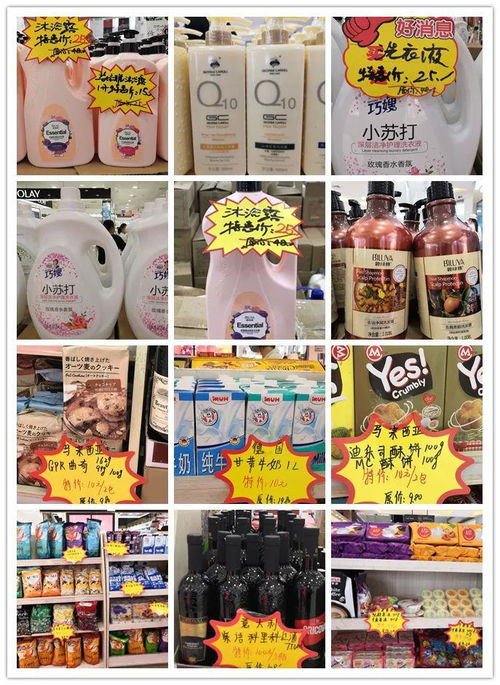 十元均一！進(jìn)口零食日用品超值搶購，日用百貨不容錯過